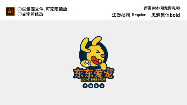 宠物店宠物用品宠物医院LOGO