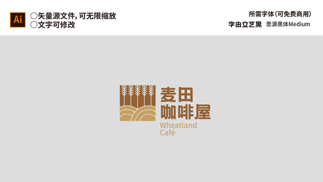 咖啡饮品面包西餐LOGO