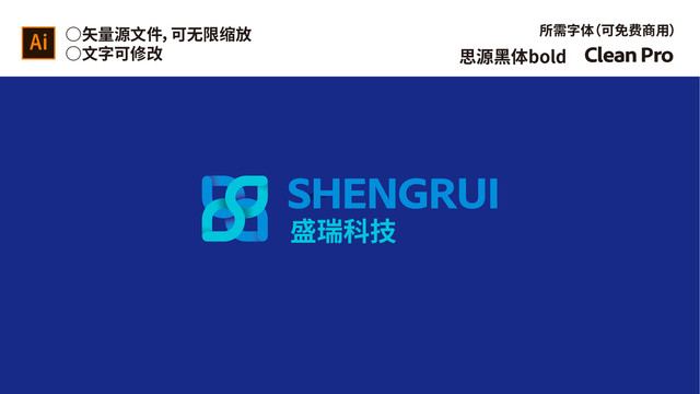企業(yè)LOGO科技大氣簡約