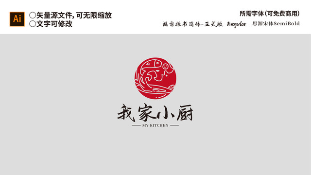 饭店餐饮餐厅餐馆烤鱼LOGO