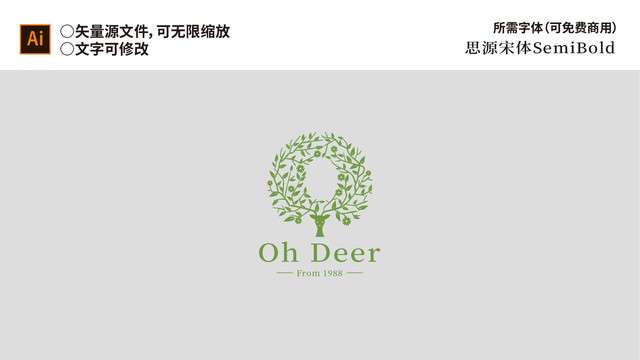 小鹿字母美容女性用LOGO設(shè)計(jì)