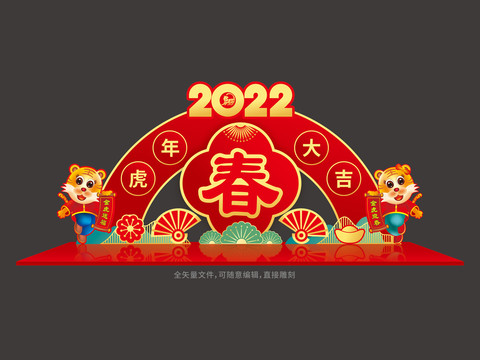 2022年虎年装饰摆件