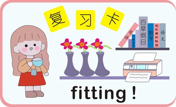 復(fù)習(xí)卡圖案設(shè)計(jì)