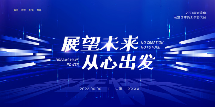 2022年藍(lán)色科技背景