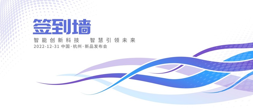 簽到墻