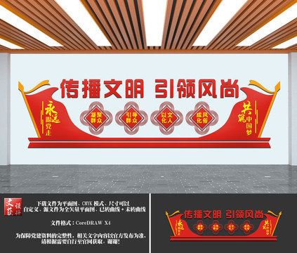 傳播文明