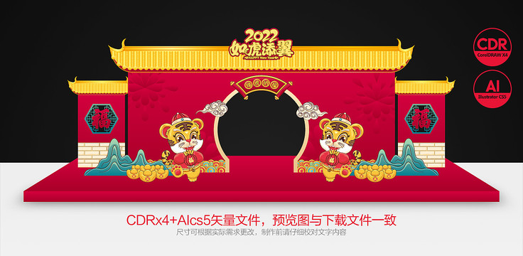 春節(jié)門樓