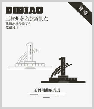 玉樹州曲麻萊縣