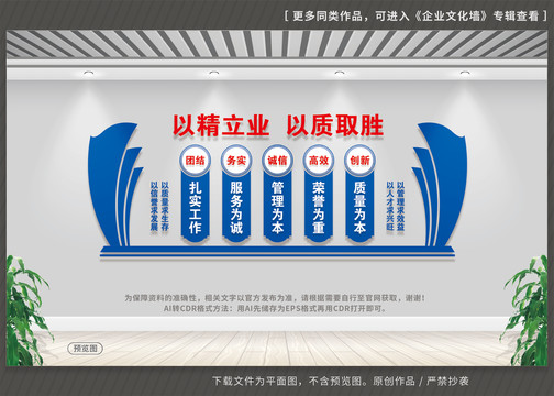 企業(yè)質(zhì)量文化墻