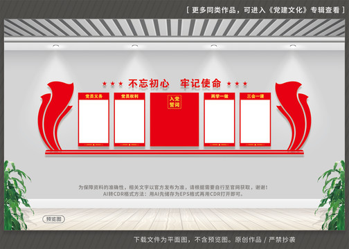 黨建背景墻