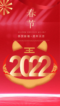 春節(jié)
