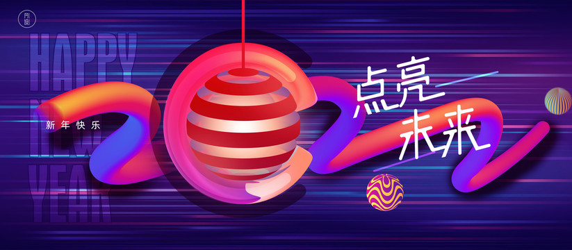 2022新年海報