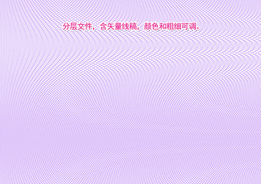 防偽線