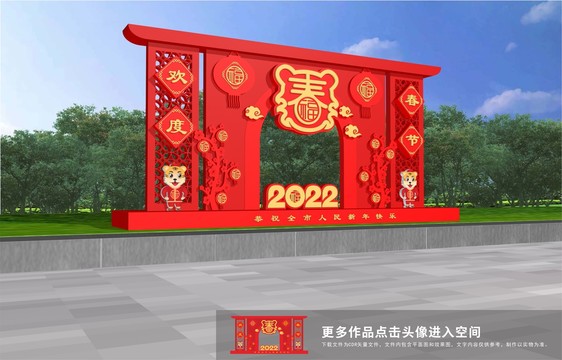 虎年門頭