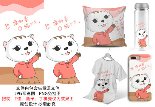 熱情好客貓女士卡通小貓印花圖案