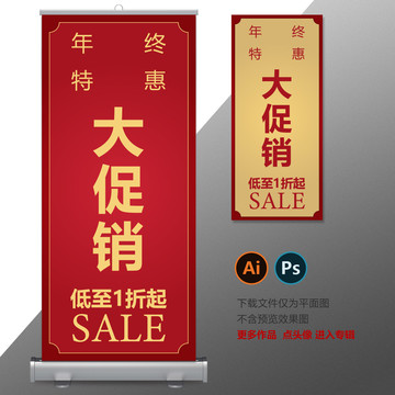 促銷展架
