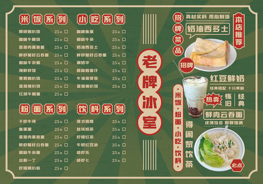 菜單