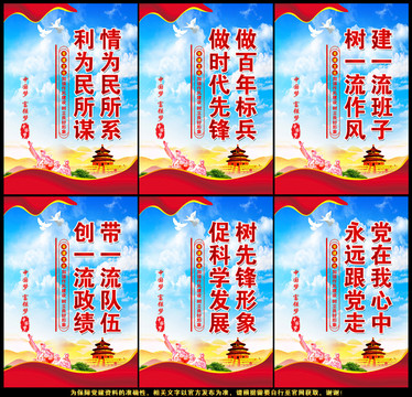 黨建文化