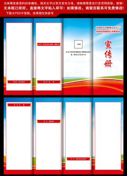 原料药领域的反垄断指南四折页