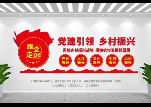 五個(gè)振興