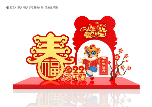 虎年美陳虎