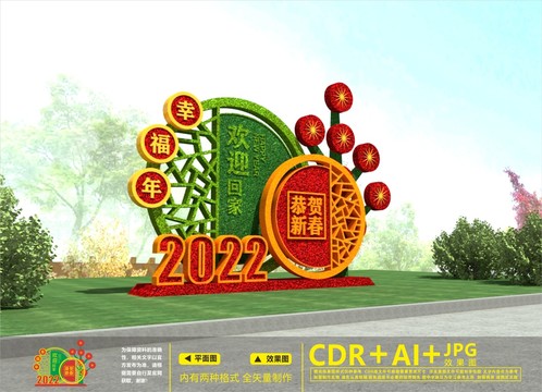 新年綠雕