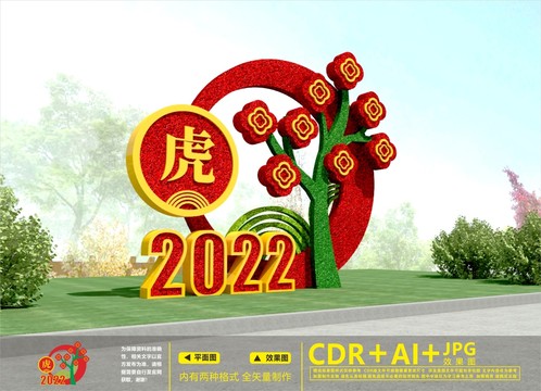 2022年绿雕