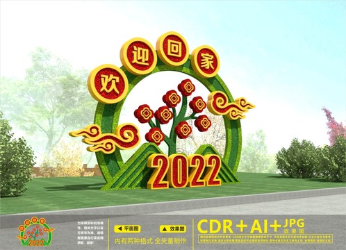 2022新年绿雕