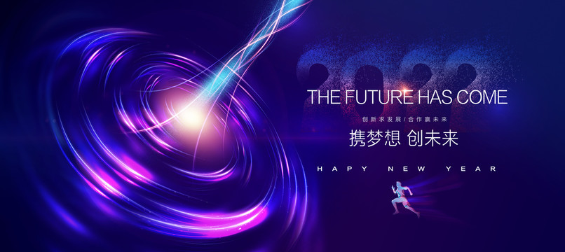 科技年會(huì)主視覺