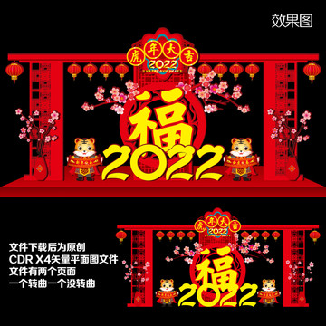 虎年美陳