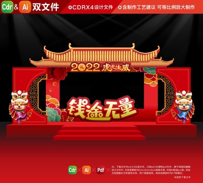 虎年拍照框