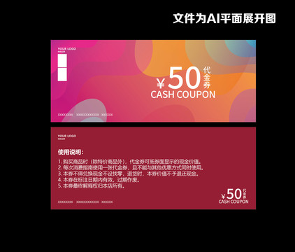 優(yōu)惠劵代金劵抵用劵贈(zèng)券