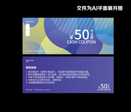 優(yōu)惠劵代金劵抵用劵贈(zèng)券