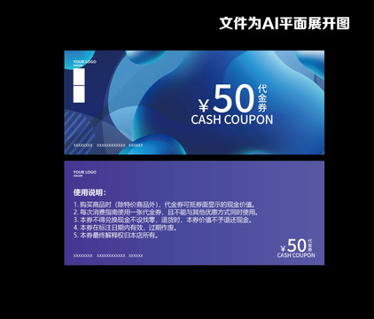 優(yōu)惠劵代金劵抵用劵贈(zèng)券