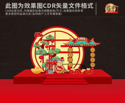 虎年美陳