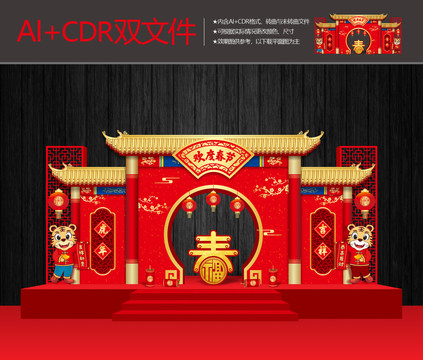 2022虎年美陳