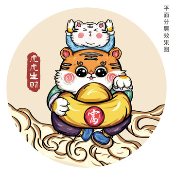 虎年國(guó)潮插畫