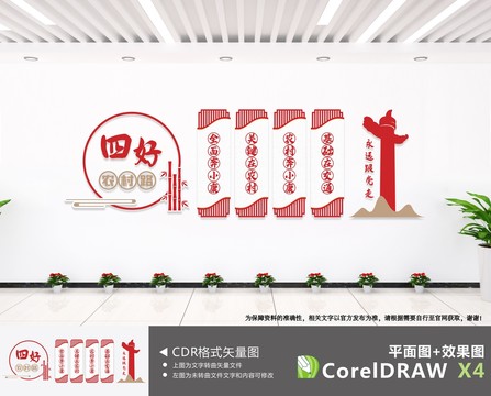 四好農(nóng)村路
