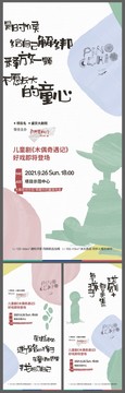地產(chǎn)戲劇節(jié)系列海報