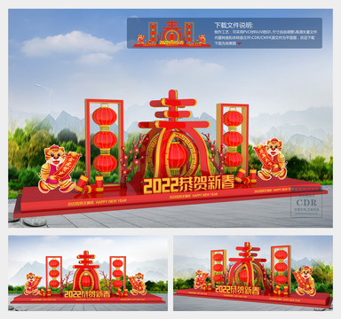 2022虎年新年美陳