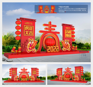 2022虎年新年美陳