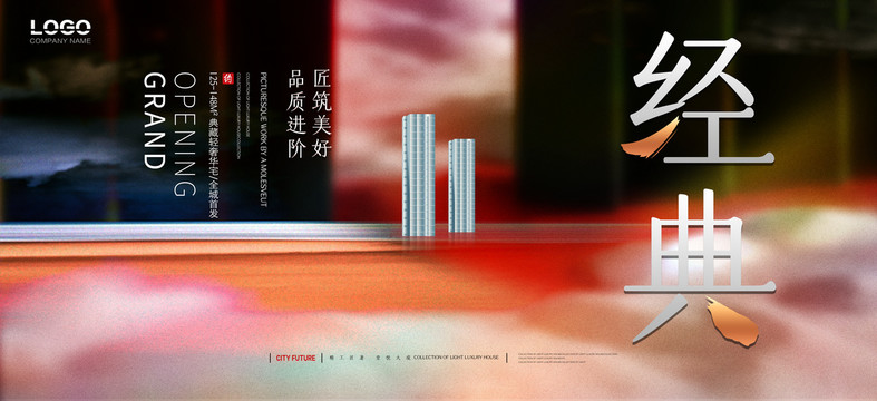 高端地產(chǎn)廣告