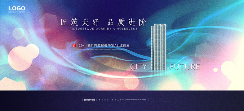 高端地產(chǎn)廣告