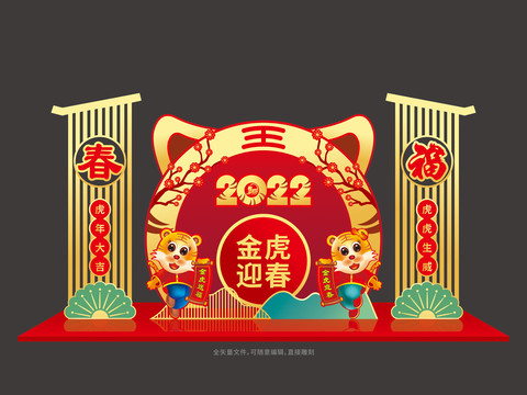 虎年商場美陳裝飾擺件