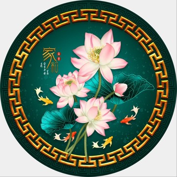 荷花鯉魚裝飾畫