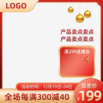 拼多多天貓母嬰奶粉主圖