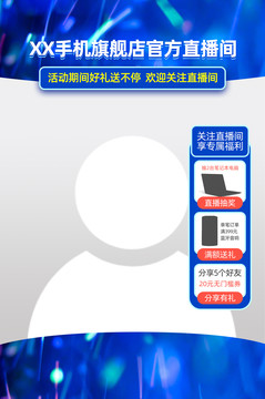 抖音快手淘寶直播間背景