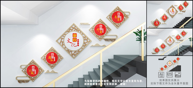 廉政文化樓道文化墻