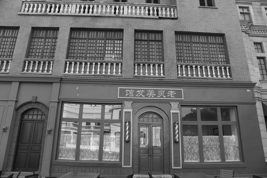 旧上海美发馆