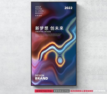 創意海報設計